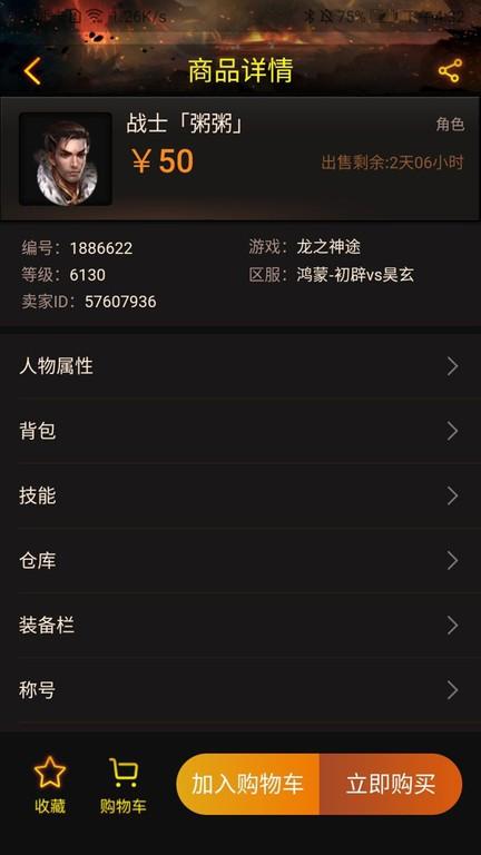 神兔宝库官方版 v1.0.55 安卓版