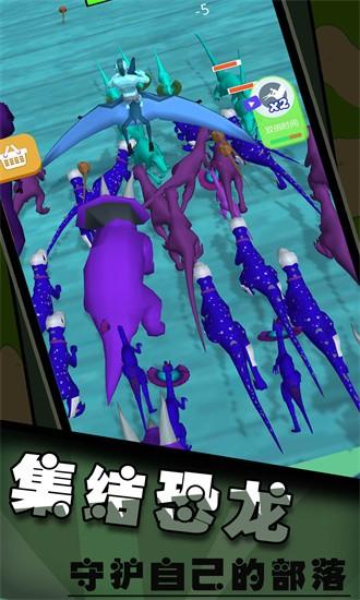 恐龙大作战激斗战争手机版 v1.0.9 安卓版