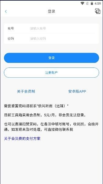 口袋之旅工具箱最新版 v2.1 安卓版