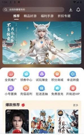 星河游戏中心 v3.3.4 安卓版