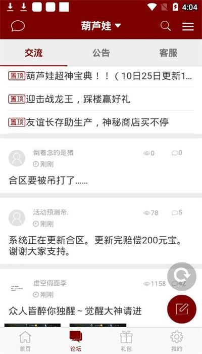 傲世堂助手最新版本 v11.0.7 安卓版