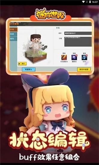 迷你世界老版本0.44.2 v0.44.2 安卓版