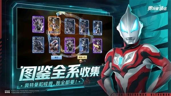 奥特曼集结2024最新版本 v1.18.2 安卓版