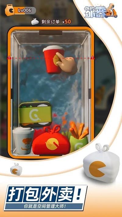 你的外卖到了最新版 v0.0.2 安卓版