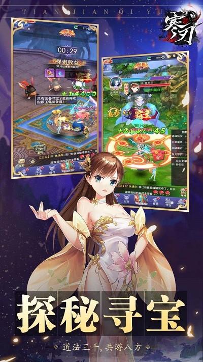 寒刃手游 v1.0.0 安卓版