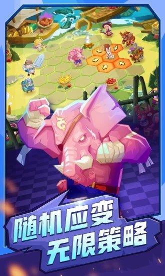 斗兽战棋游戏最新版 v1.19.7 安卓版