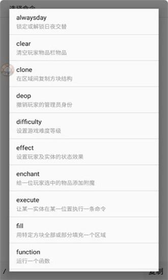 我的世界指令键盘输入法app v1.2.13 安卓版