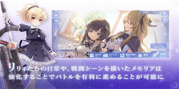 突击莉莉last bullet日服官方 v4.12.0 安卓版