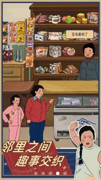 王蓝莓的小卖部最新版 v1.0.27 安卓版