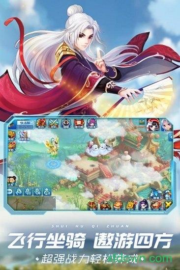 水浒q传公益服最新版 v1.78.0 安卓版