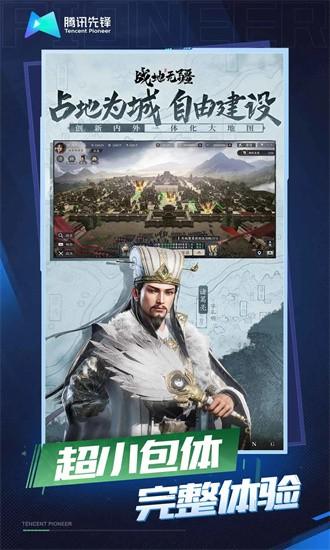 战地无疆云游戏手游 v5.0.0.3990204 安卓版