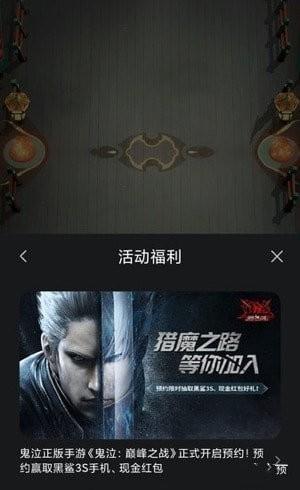 黑鲨宏功能软件 v1.0 安卓版