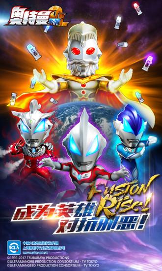 奥特曼系列ol九游最新版 v1.5.11 安卓版