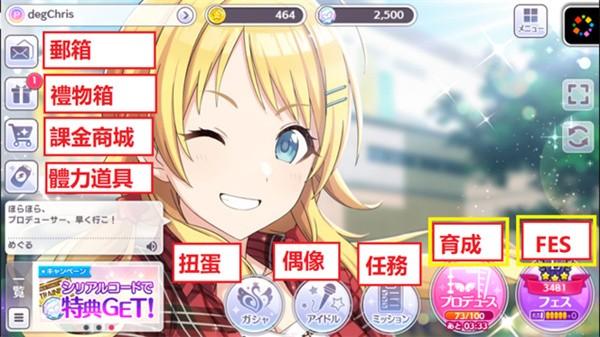 偶像大师闪耀色彩手机版 v1.0.9 安卓版