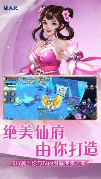 逆天纪最新版 v1.4.1111.0 安卓版