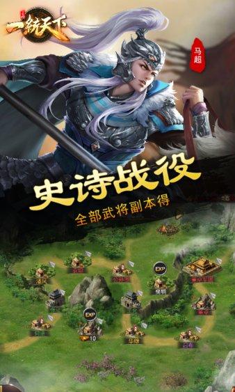三国一统天下最新版 v15.4.2 安卓版