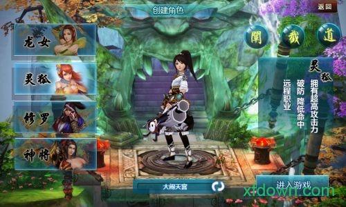 大闹天宫游戏 v1.1.1 安卓版