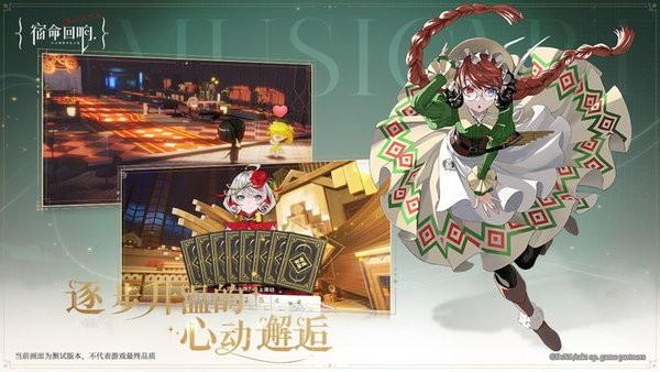 宿命回响弦上的咏叹最新版 v1.2.472 安卓版