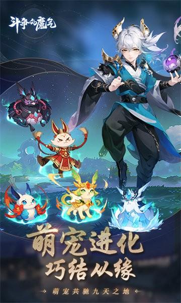斗争的魔气手游 v1.19 安卓版