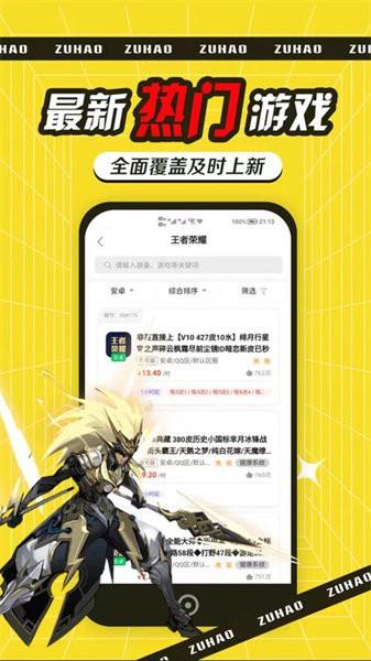 租号玩吧app v1.8.6 安卓版