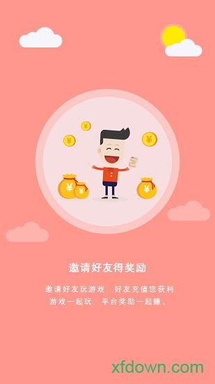 爱玩猪游戏盒子 v4.0.91 安卓版