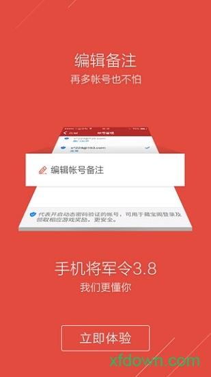 网易将军令最新版本 v5.4.1Build82 安卓版
