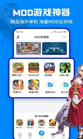 八门神器免root版 v3.9.2 安卓最新版