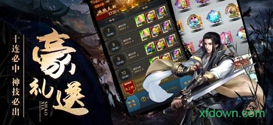 少侠江湖传 v1.0.0 安卓版