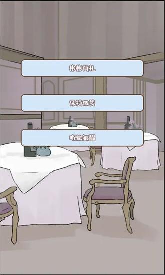 晚学模拟器官方版 v1.0 安卓版