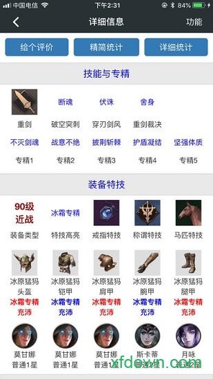 顽皮兔最新版本 v1.12.60 安卓最新版