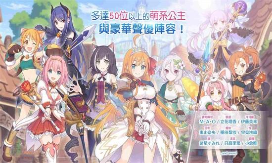 超异域公主连结!re:dive台服官方版(PrincessConnect) v7.0.1 安卓版