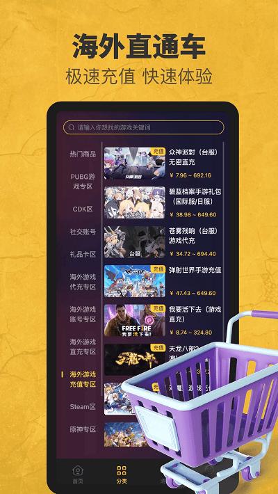 勇士游戏盒子最新版 v1.0.0 安卓版