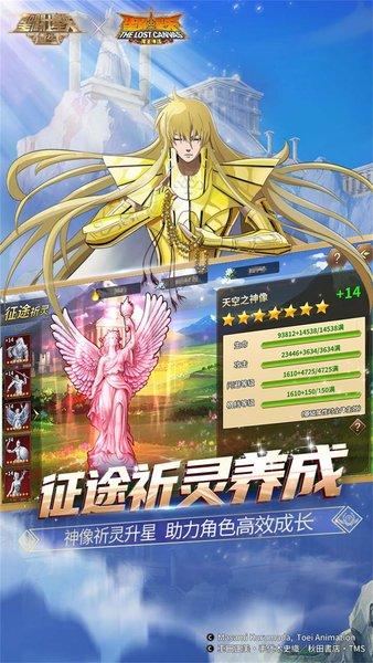 圣斗士星矢重生最新版 v6.8.0 安卓版