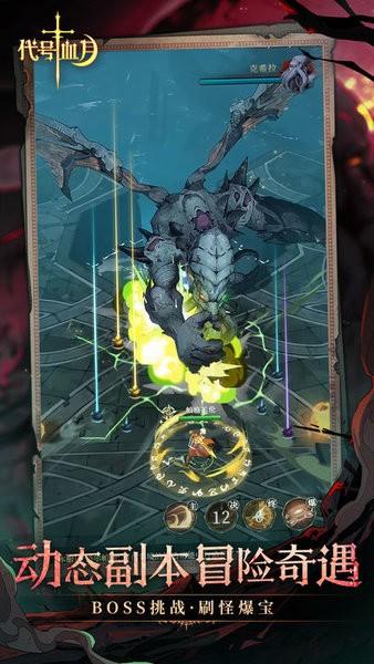 代号血月游戏 v1.0 安卓版