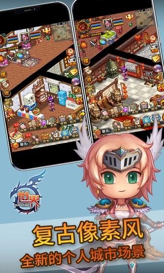 世界online官方版 v36.1.3 安卓最新版