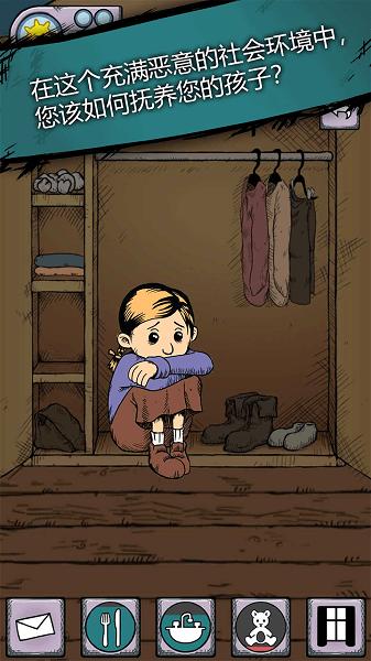 我的孩子生命之源汉化版 v2.0.108 安卓版