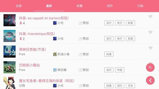 sky光遇乐谱官方正版 v1.5.10 安卓最新版