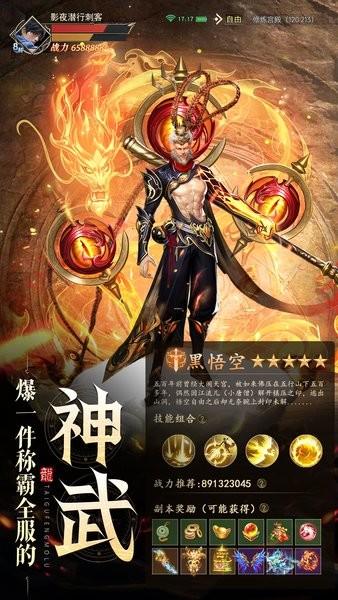 太古封魔录2最新版本 v3.70.2 安卓版