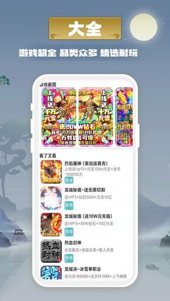 千游游戏盒官方版 v3.0.221220 安卓版