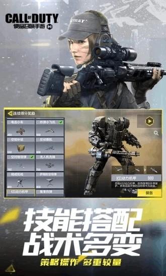 使命召唤手游云游戏官方版 v5.0.1.4019306 安卓版
