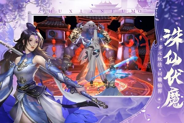 三界天骄游戏 v1.0.2 安卓版