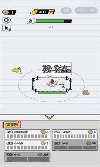 纸上攻防战手游 v1.0 安卓版