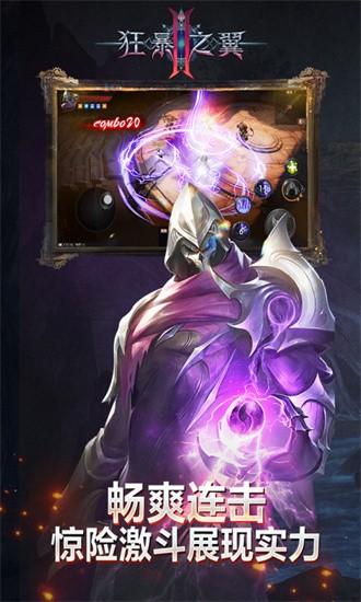 狂暴之翼2官方版 v1.0.10 安卓版