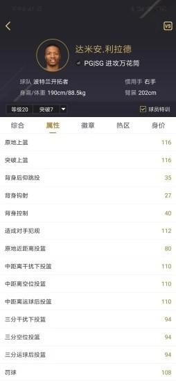 nba2kol2助手最新版 v1.0.7 安卓版