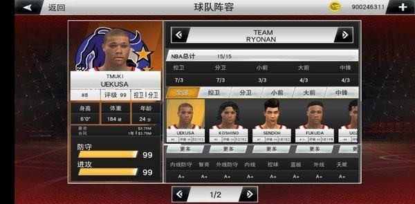 nba 2k23灌篮高手模组 v98.0.2 安卓版