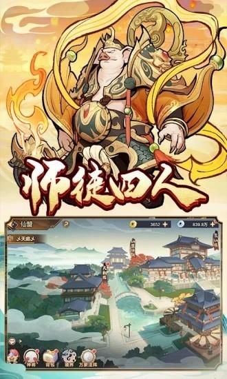 西游伏魔记手机版 v1.7.0 安卓版