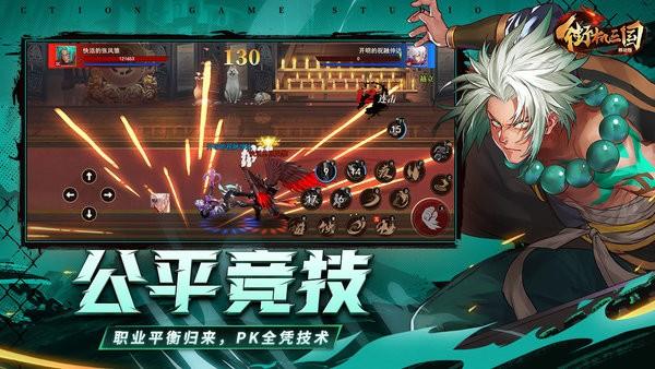 街机三国游戏 v1.8.1027.12202131.193.4512 手机版