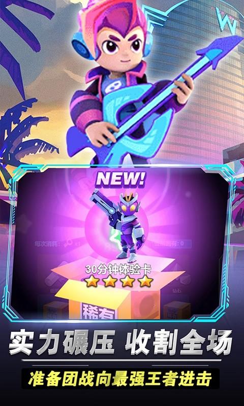 王者大团战手机版 v1.0 安卓版