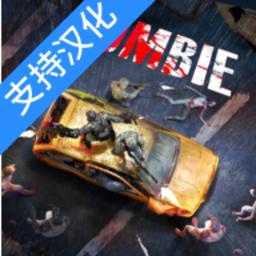 亡灵丧尸杀手中文版