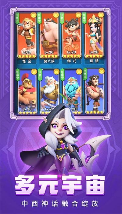 怪物联萌手游最新版 v9.8 安卓版